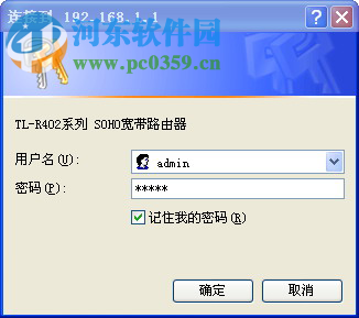 蓝软财务软件 3.92 官方版