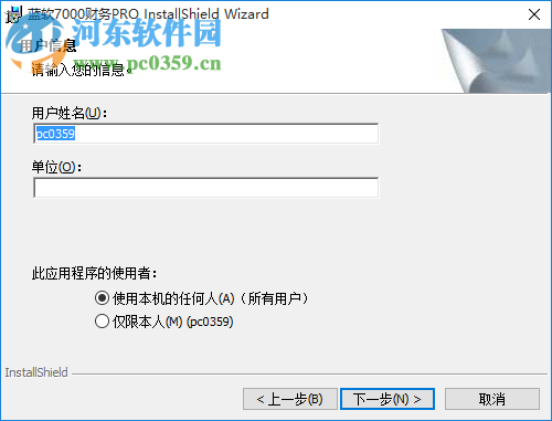 蓝软财务软件 3.92 官方版