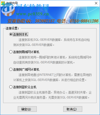 蓝软财务软件 3.92 官方版