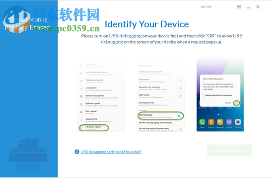 Jihosoft Mobile Privacy Eraser(手机隐私保护软件) 1.0.6.0 官方版