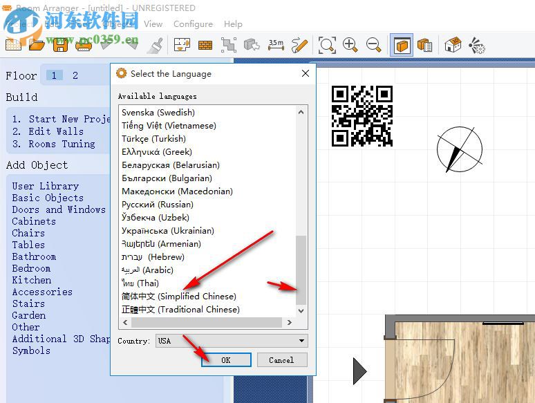 家居设计专家 9.5.4.612 中文免费版