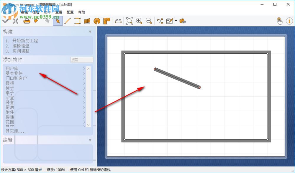 家居设计专家 9.5.4.612 中文免费版