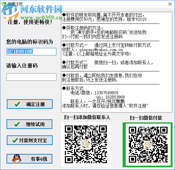 一念课堂教学助手