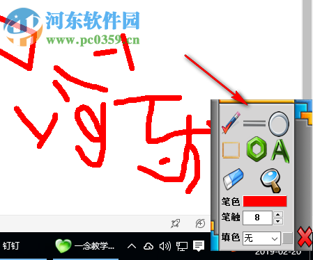 一念课堂教学助手