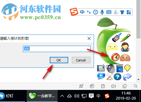 一念课堂教学助手
