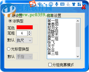 一念课堂教学助手