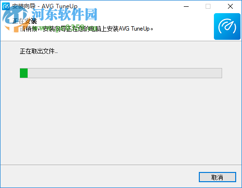 AVG TuneUp 2019(系统优化软件) 19.1.995.0 中文版