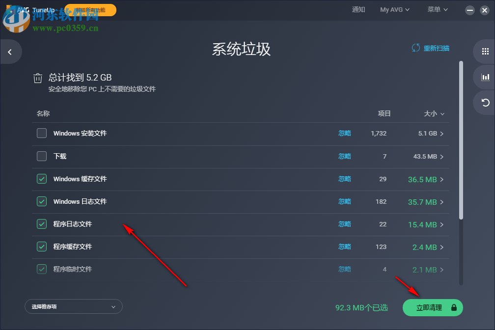 AVG TuneUp 2019(系统优化软件) 19.1.995.0 中文版