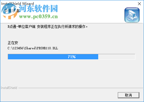 E点通单位客户端 4.35 官方版