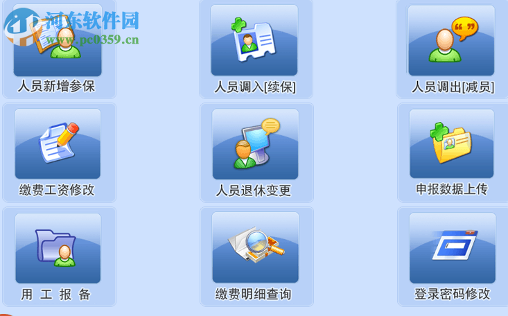 E点通单位客户端 4.35 官方版