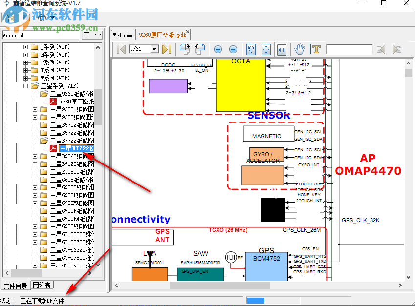 鑫智造维修查询系统 2.4 免费版