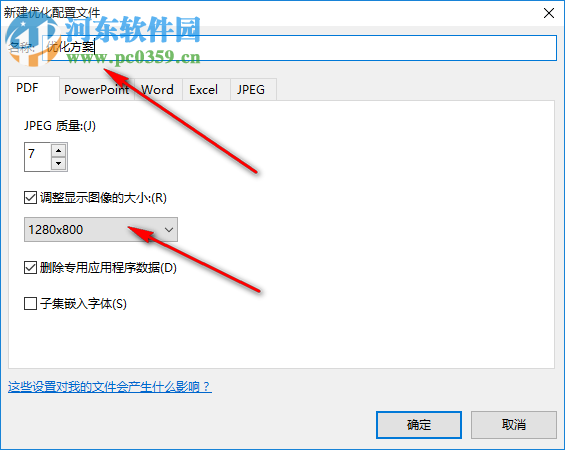 NXPowerLite Desktop(文档瘦身工具)