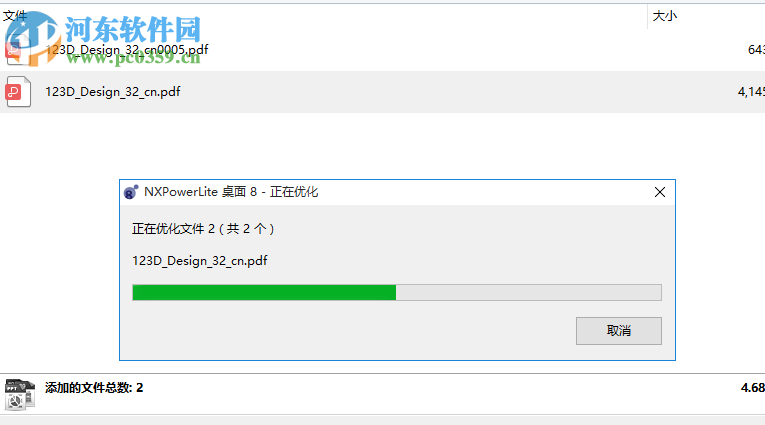 NXPowerLite Desktop(文档瘦身工具)