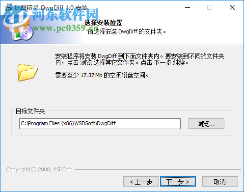 比图精灵(DwgDiff) 1.0.1 免费版