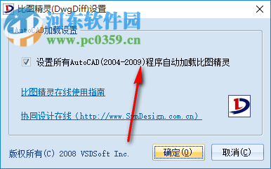 比图精灵(DwgDiff) 1.0.1 免费版