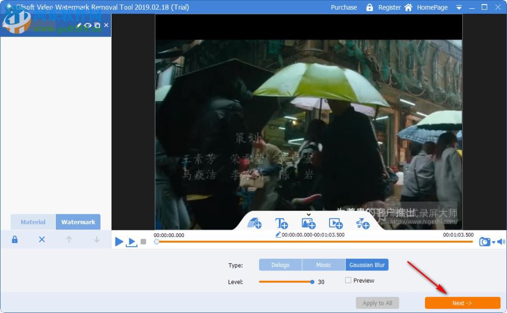 Gilisoft Video Watermark Removal Tool(视频水印删除工具)