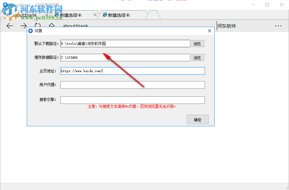 AD轻捷浏览器 3.5.1 免费版