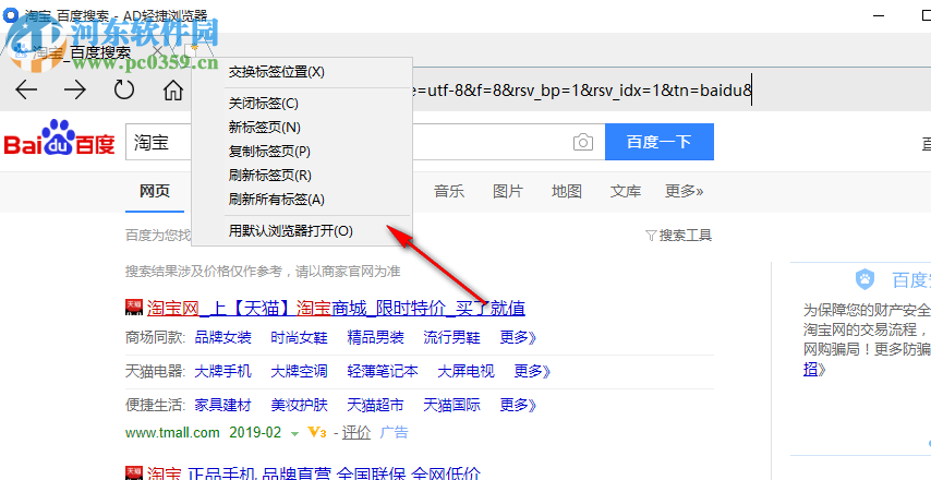 AD轻捷浏览器 3.5.1 免费版