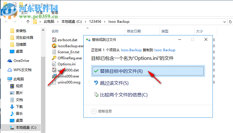 Isoo Backup(系统备份还原软件)