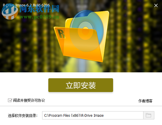 R-Drive Image Technician(磁盘镜像工具)