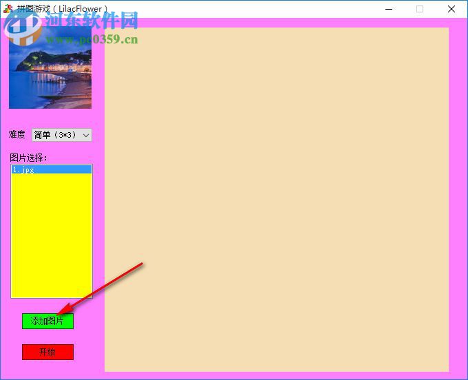 LilaFlower(拼图游戏) 1.0 免费版