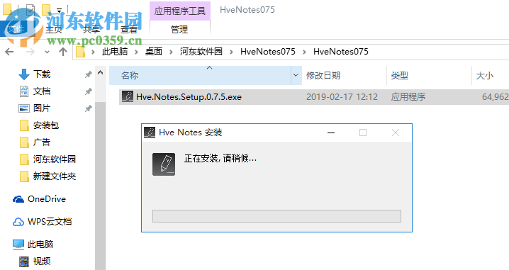 Hve Notes(静态博客写作) 0.7.7 免费版