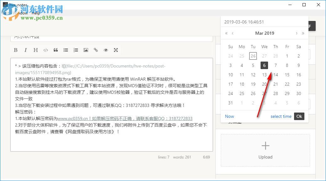 Hve Notes(静态博客写作) 0.7.7 免费版
