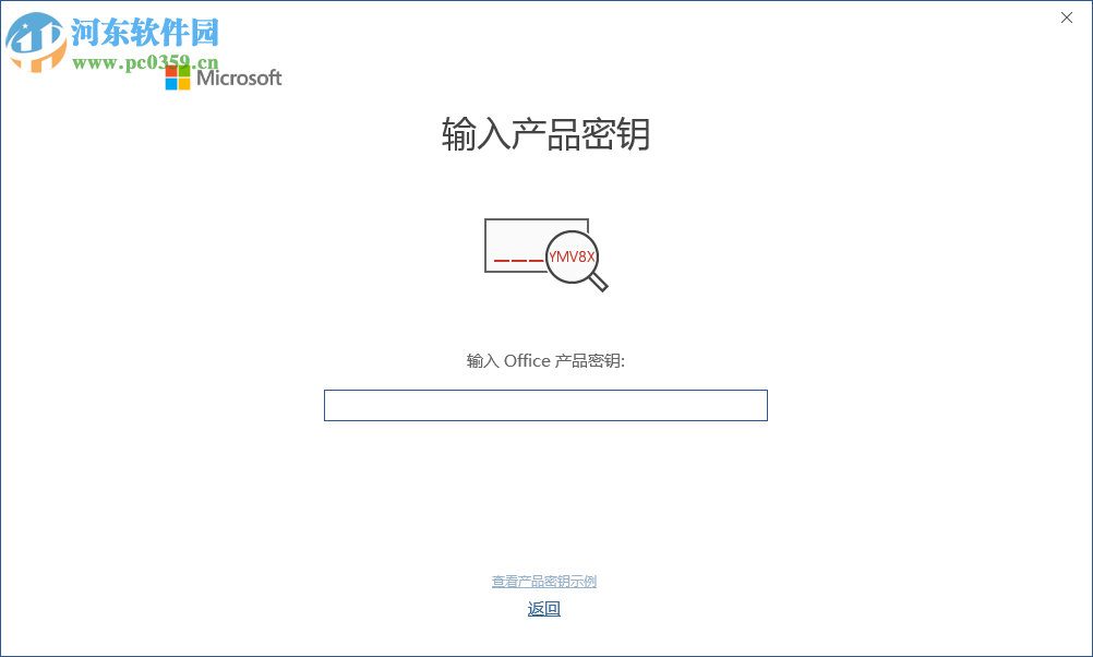 office2019 64位简体中文版 激活版