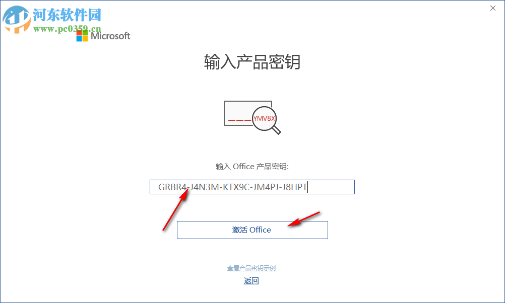 office2019 64位简体中文版 激活版
