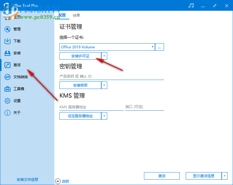 office2019 64位简体中文版 激活版