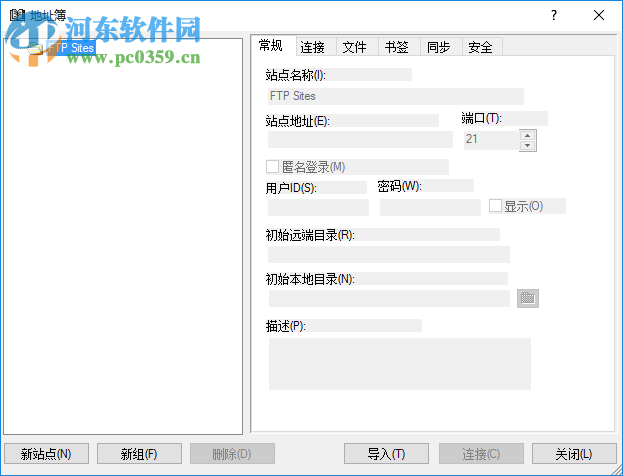 TurboFTP中文版下载(FTP传输工具)