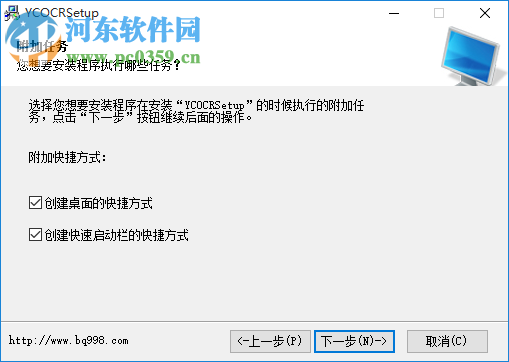 亿诚OCR证件识别自动填单软件 1.02.0001 官方版