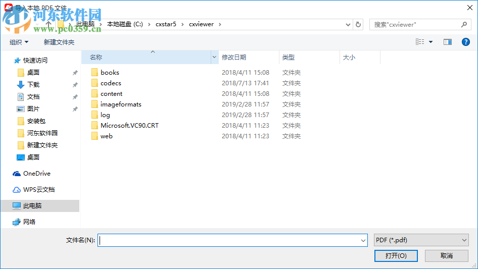 畅想之星阅读器 5.0 官方版