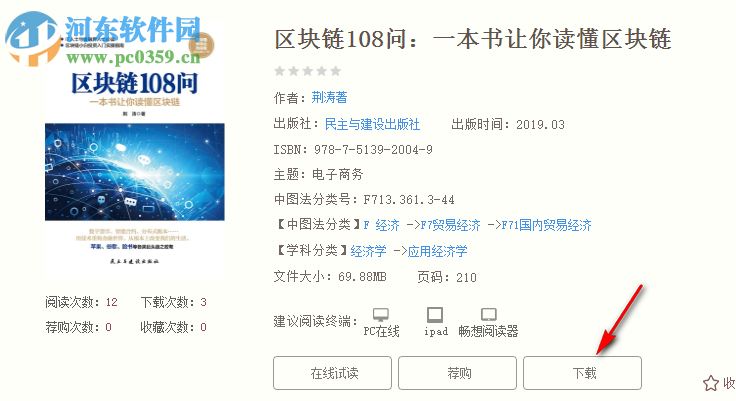 畅想之星阅读器 5.0 官方版