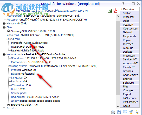 MVsoft MvPCinfo(系统硬件信息检测工具)