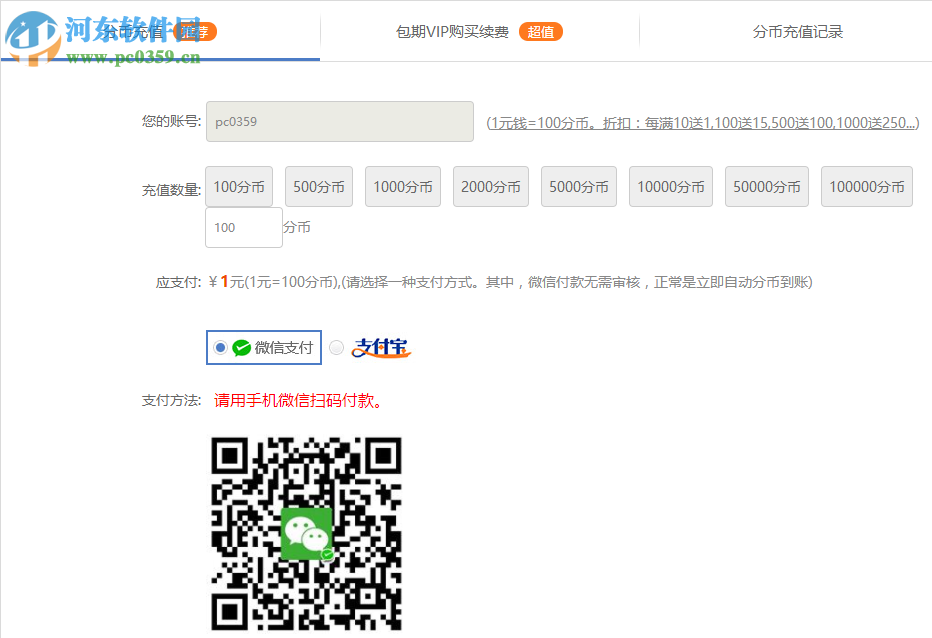 畅想之星PDF一键下载助手 1.0 绿色版