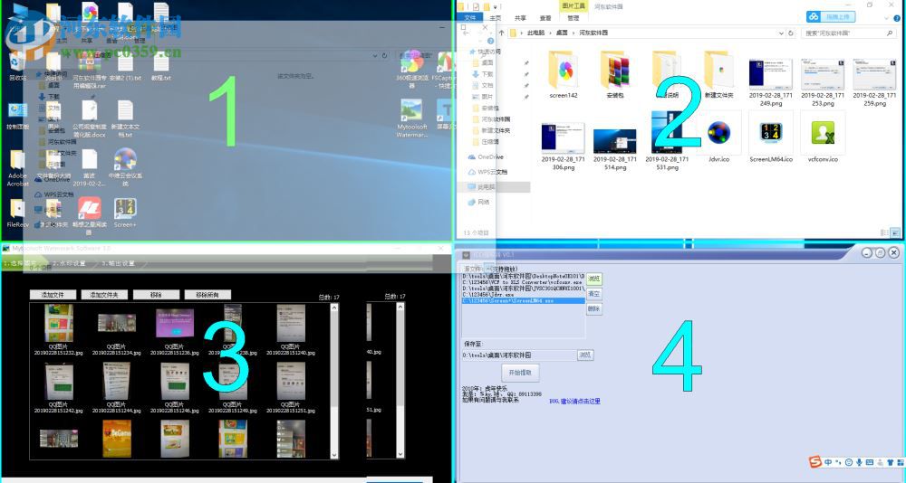 Screen+分屏软件 1.4.2 免费版