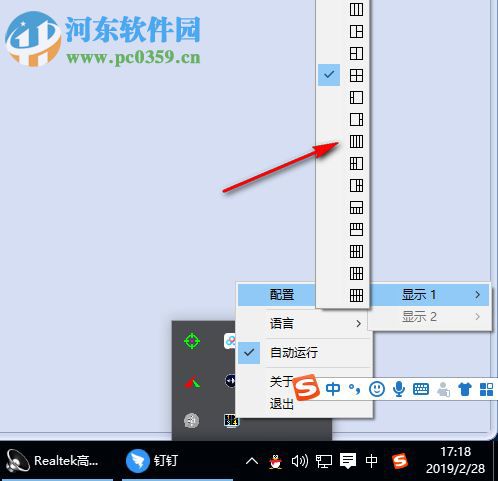 Screen+分屏软件 1.4.2 免费版