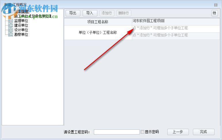 品茗电力资料管理软件 1.0 官方版