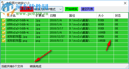 太极图片转换器 1.0 免费版