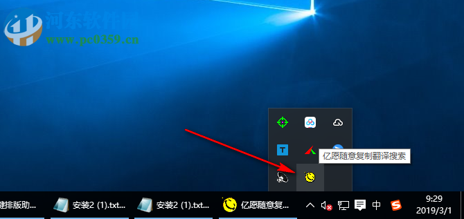 亿愿随意复制翻译搜索工具 1.6.9.6 免费版