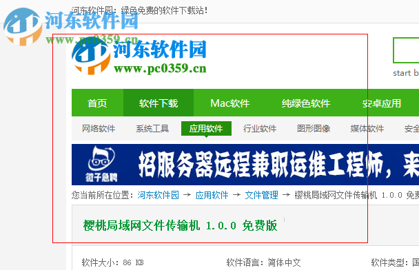 亿愿随意复制翻译搜索工具 1.6.9.6 免费版