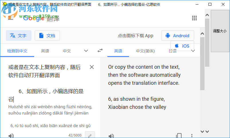 亿愿随意复制翻译搜索工具 1.6.9.6 免费版