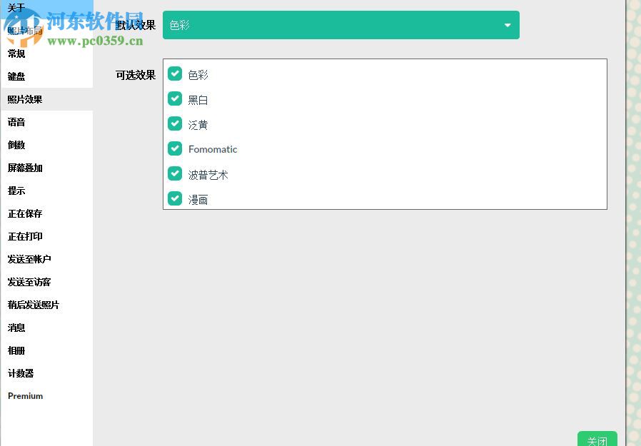 Sparkbooth(电脑拍照软件) 6.0.124 中文版