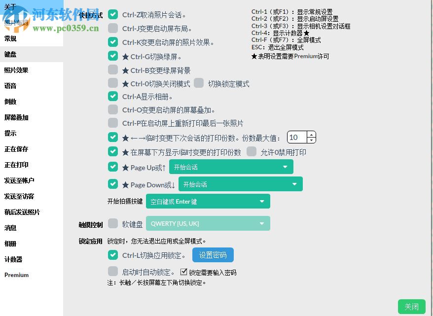 Sparkbooth(电脑拍照软件) 6.0.124 中文版