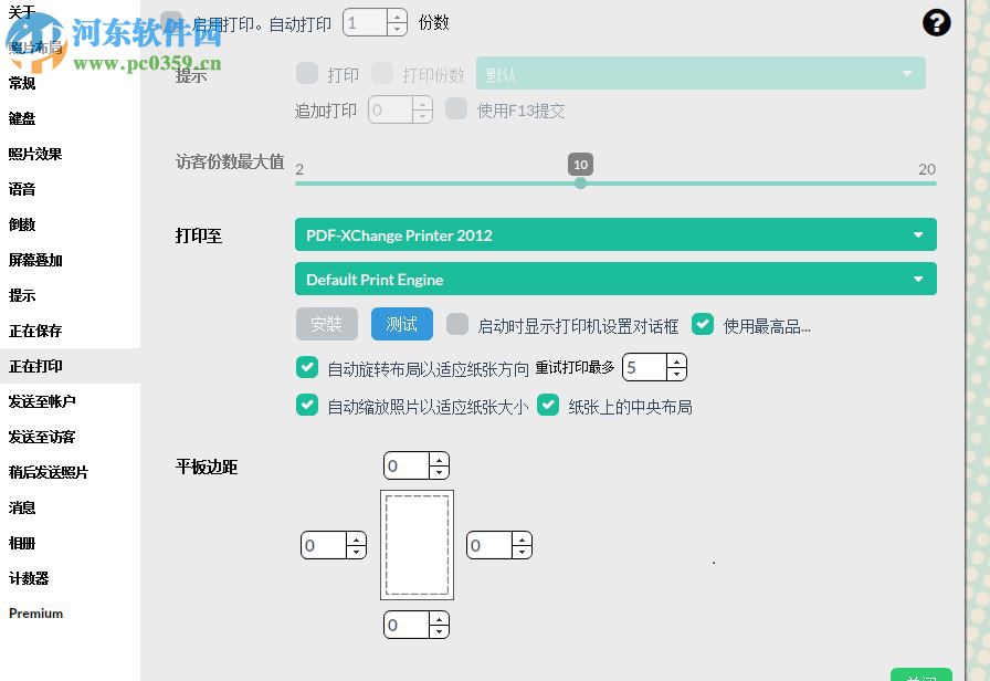 Sparkbooth(电脑拍照软件) 6.0.124 中文版