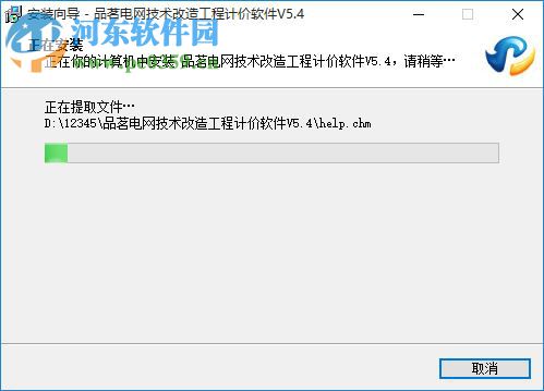 品茗电网技术改造工程计价软件 5.4.0.23835 官方版