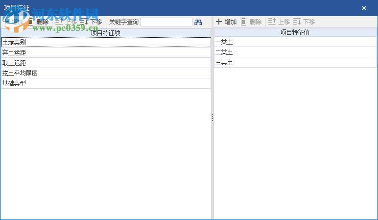 品茗电网技术改造工程计价软件 5.4.0.23835 官方版