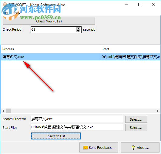 Keep Software Alive(软件运行保护软件) 1.1 官方版