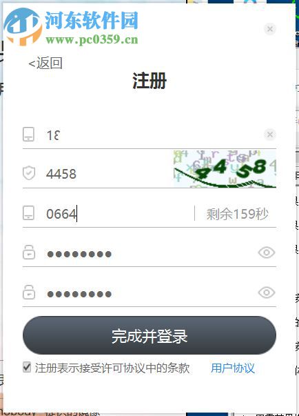 黑雷苹果桌面版